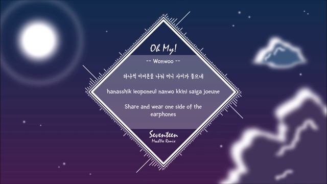 Oh My! 어쩌나 Remix || SEVENTEEN 세븐틴