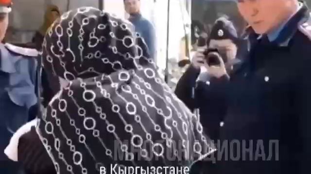 В Киргизии рейды на замоташек. Ждите скоро в каждом городе РФ новых замоташек