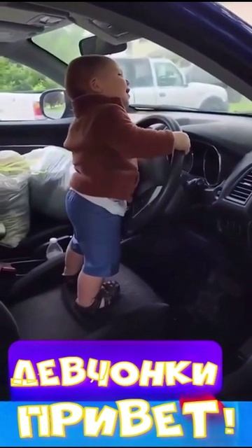 девчонки привет