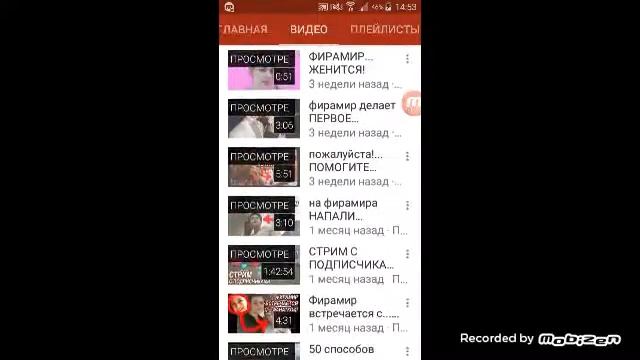 Кидаю страйки! Фирамиру!