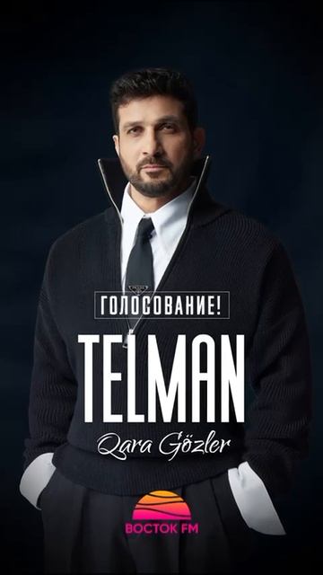 TELMAN «Qara gözler» (ТЕЛЬМАН «Чёрные глаза») в хит-параде радиостанции Восток FM 🔥