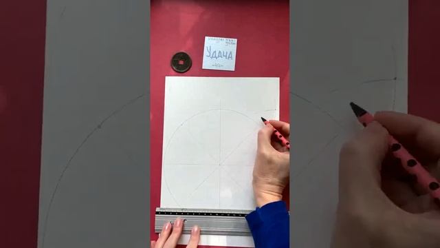 Квадрат мандалы (построение)