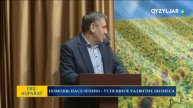 Помощь населению - успешное развитие бизнеса