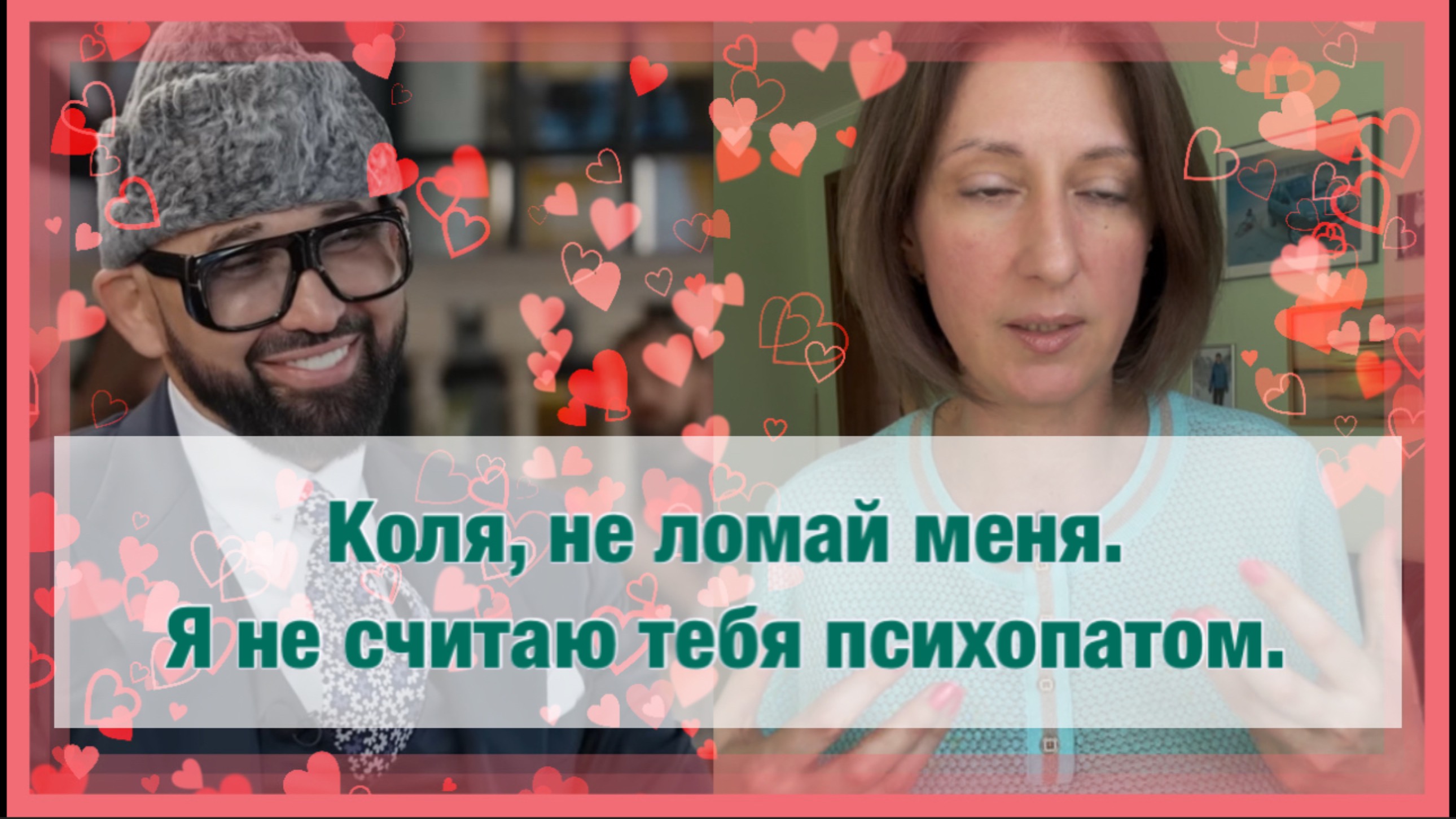 Он вам не лавандовый раф  Василенко у Собчак: Меня волнует женщина, если я могу ее физически сломать