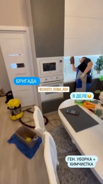 Уборка , химчистка мебели Новосибирск