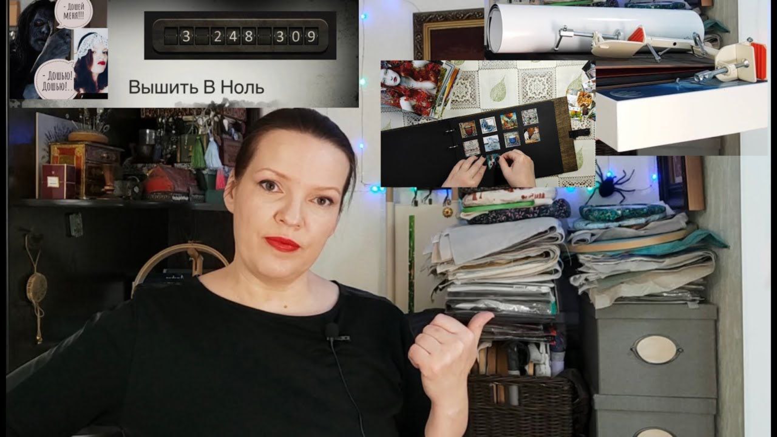 4. Мой проект «Вышить в Ноль»