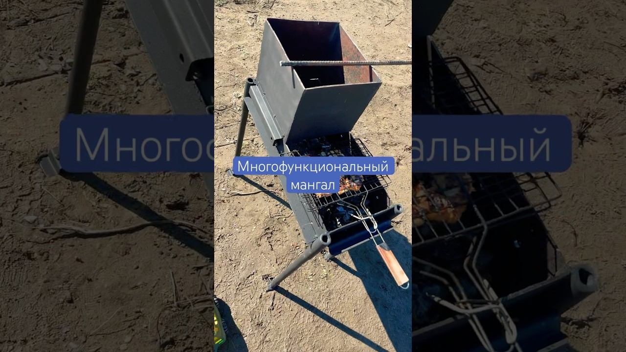 Многофункциональный мангал | с тягой #мангал #отдых #мясо #шашлык #металл