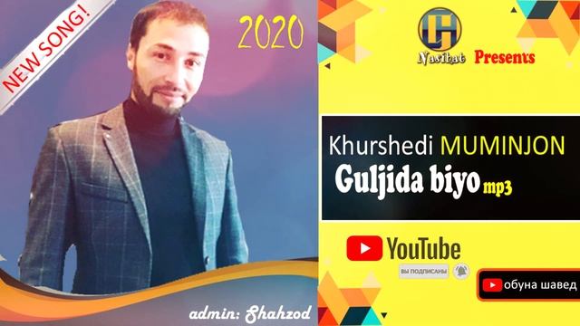 Khurshedi MUMINJON - guljida biyo 2020| Хуршеди Муминчон  - Гулчини биё 2020