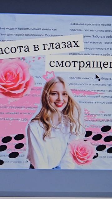 Здание-коллаж. Дизайнер: Анна Март