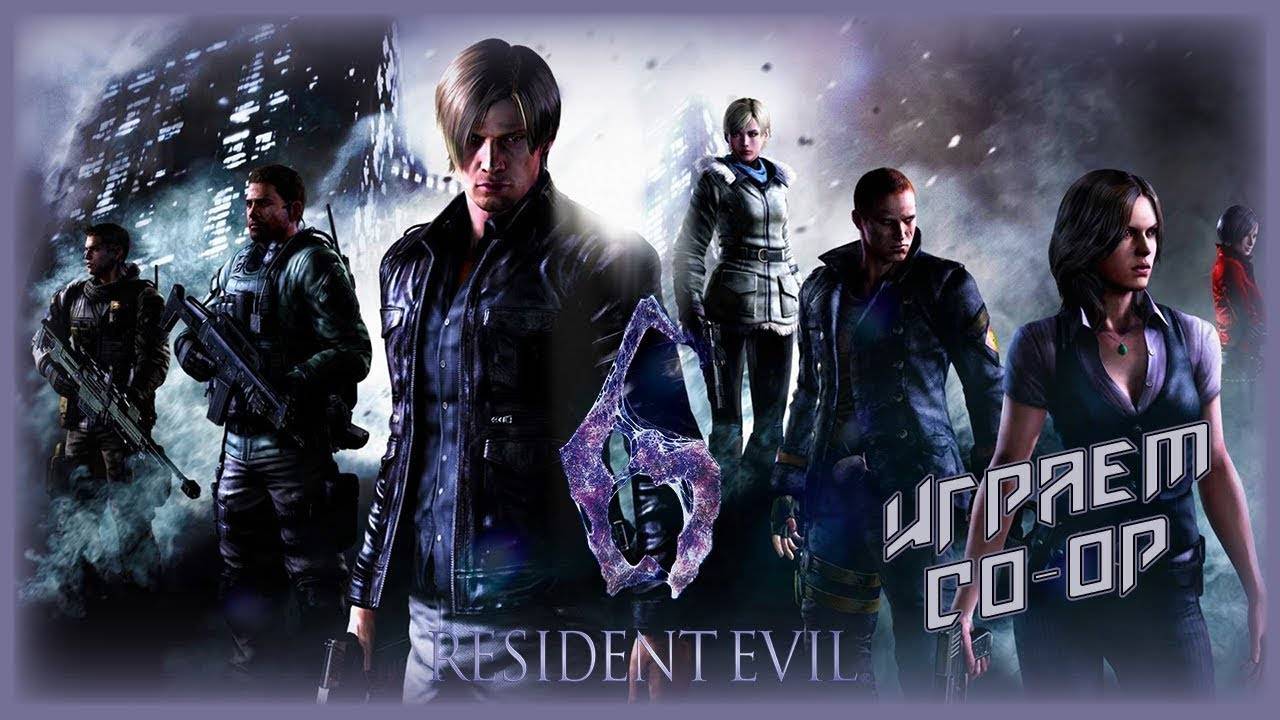 RESIDENT EVIL 6 ► Полное Прохождение на Русском ► СТРИМ-КООП С Jeຮuຮ #3