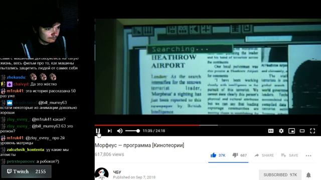 Маргинал смотрит кинотеорию Матрицы "Морфеус — программа"