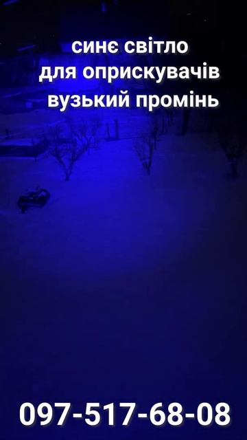 Фари для оприскувачів - синє світло #Shorts