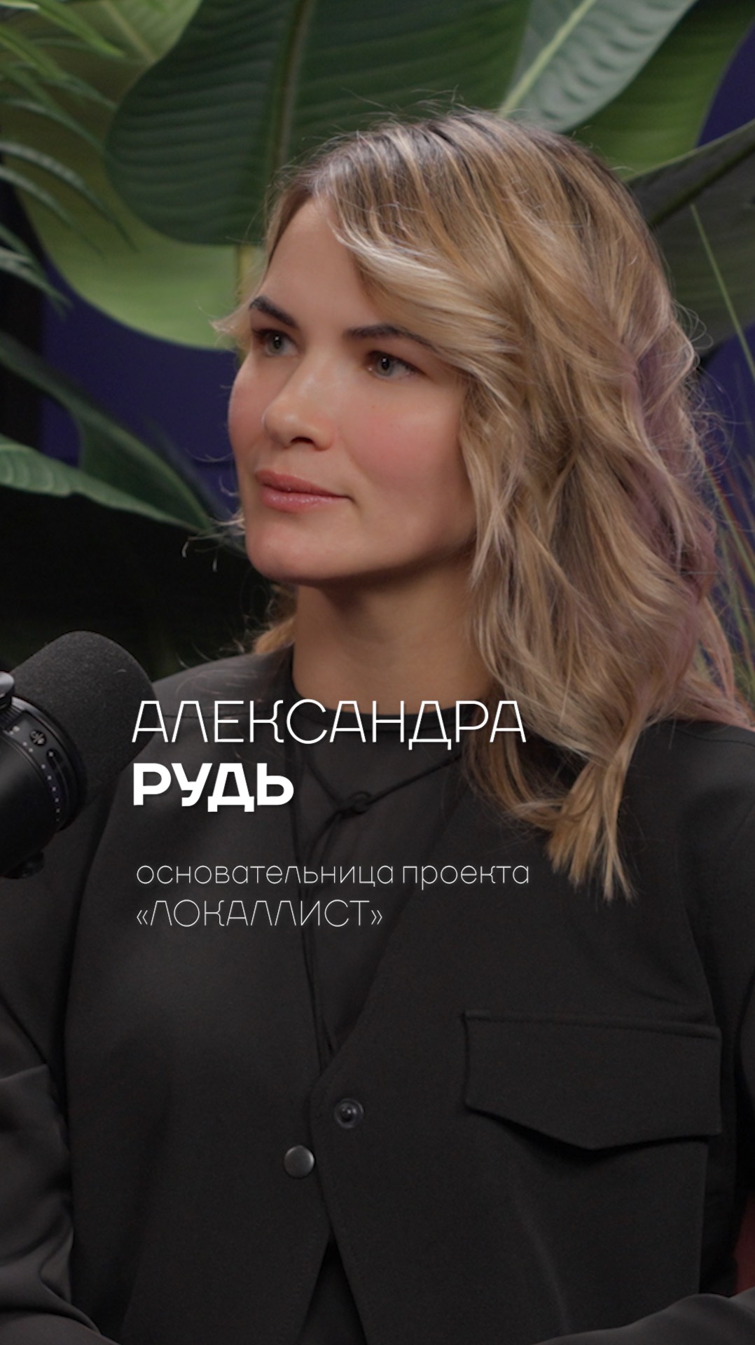 Отзыв Саша Рудь.Студия 313