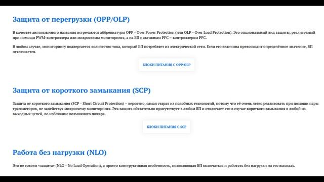 Выбор блока питания стандарт + и без