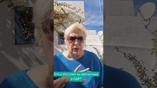 Кто и что стоит за протестами в США?