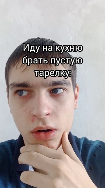 Пустая тарелка