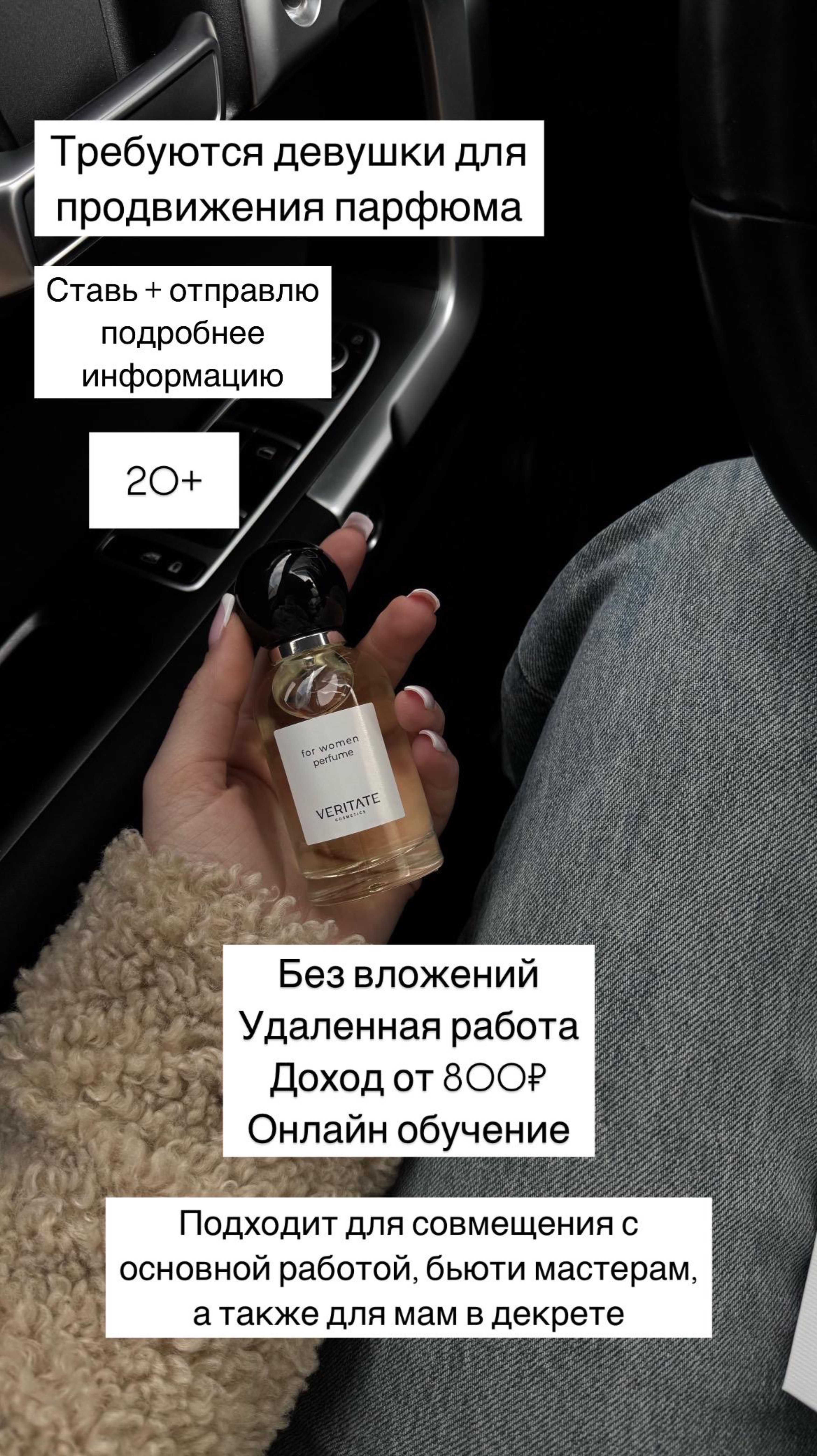 Духи