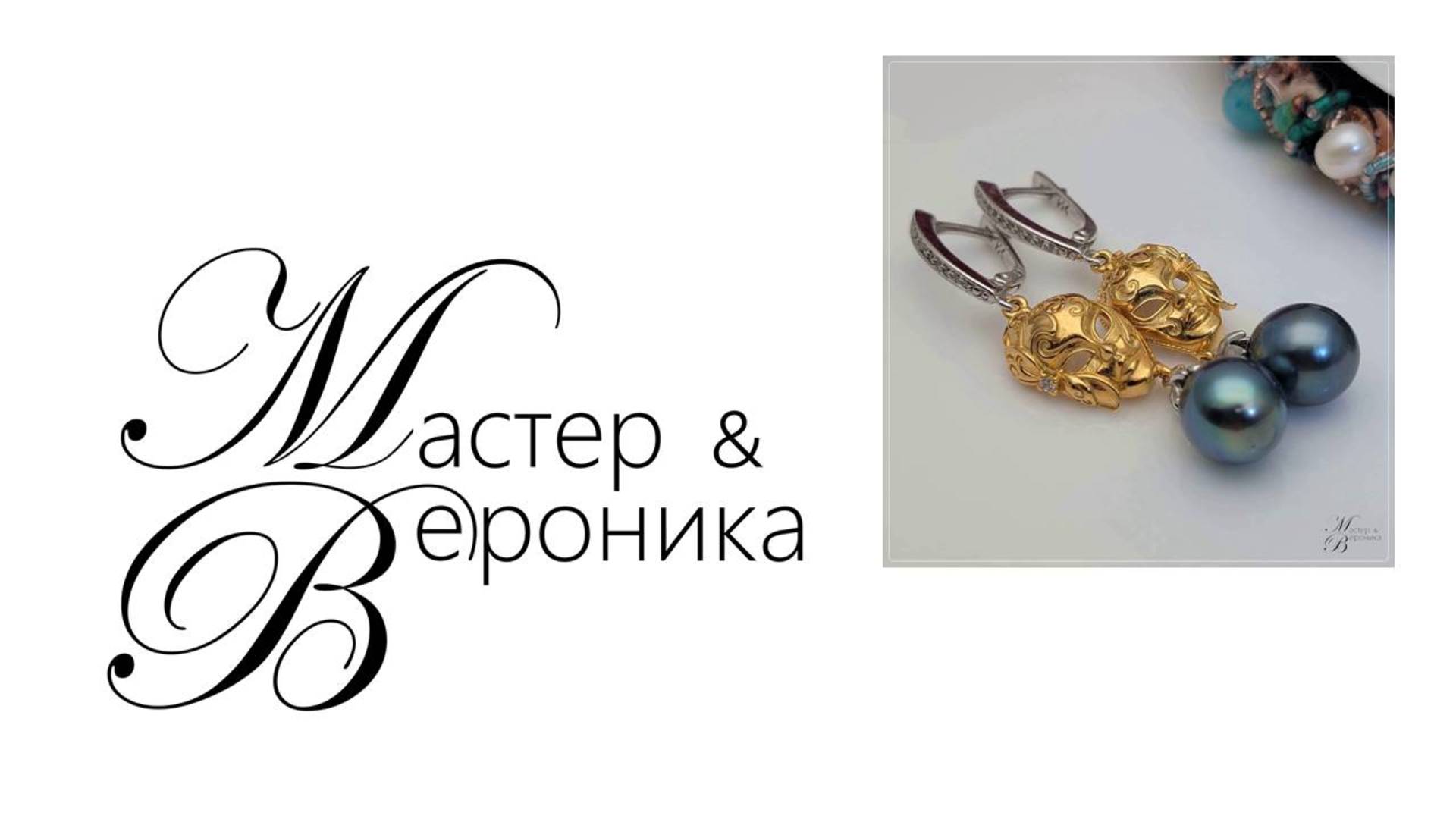 Серьги с морским жемчугом Таити «Венецианский карнавал -2»