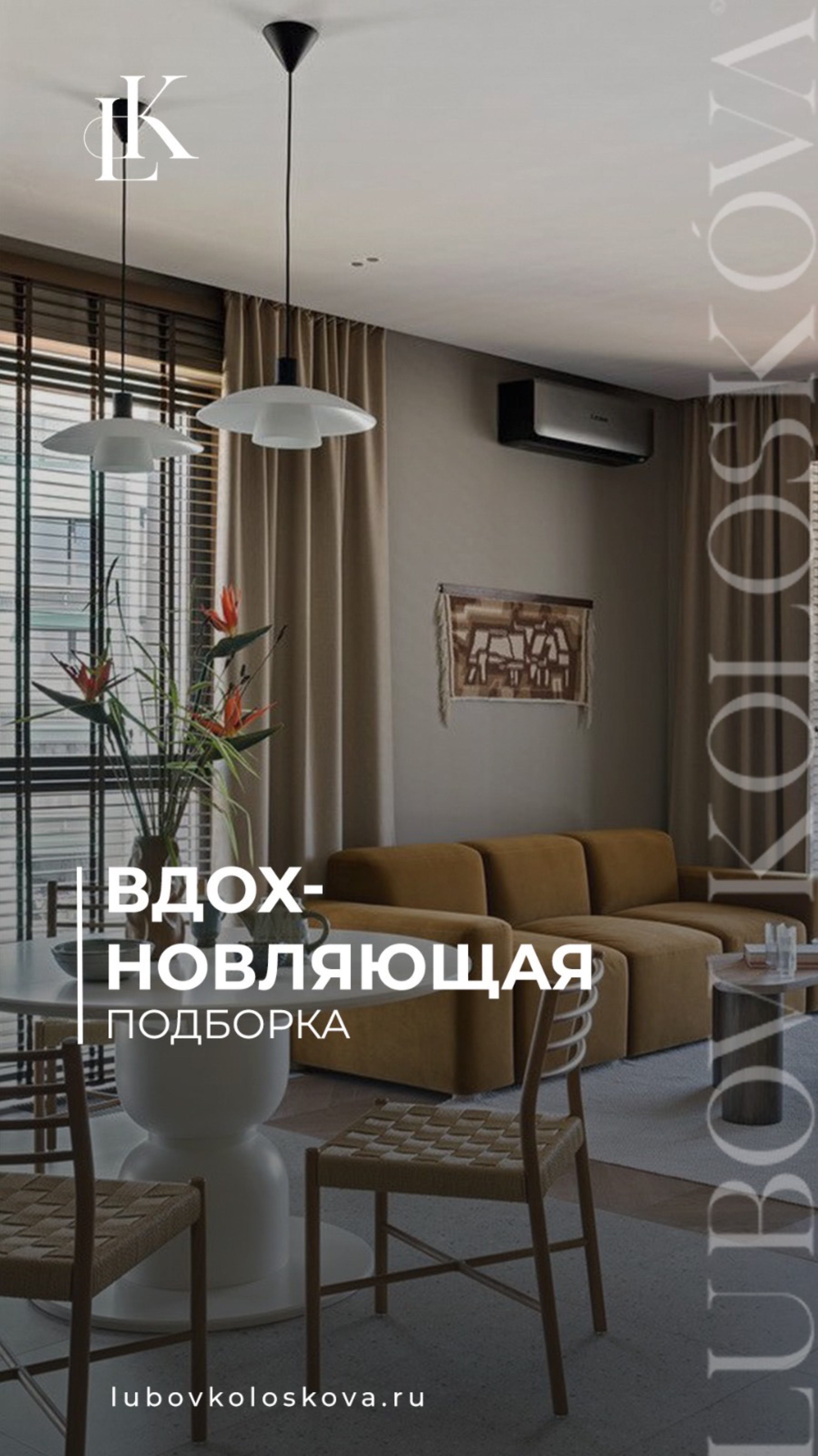 Koloskova_Design