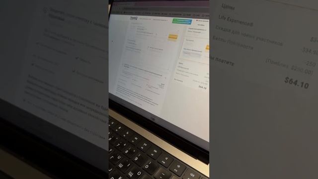 Сегодня мой партнёр купил Life Experience всего за 6