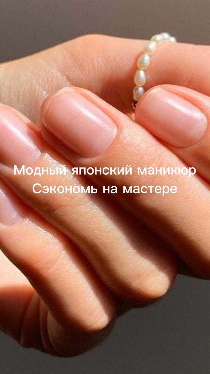 Модный нюд маникюр
