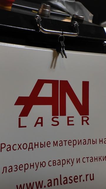 AnLaser МАСТЕРСКАЯ