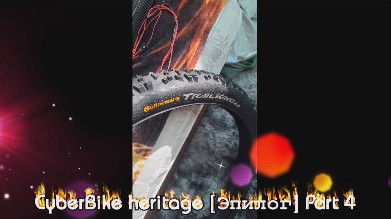 [Cyberbike 2025] Apilog - P.4