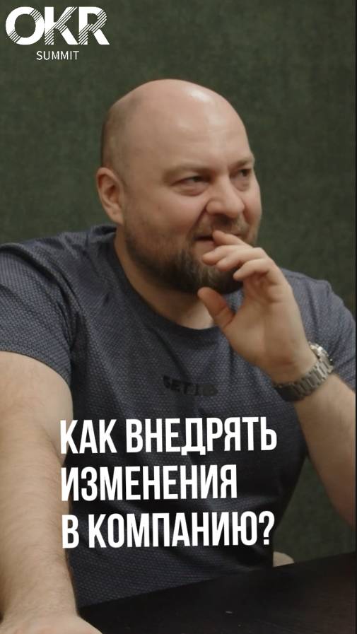 Как внедрить изменения в бизнесе без сопротивления?