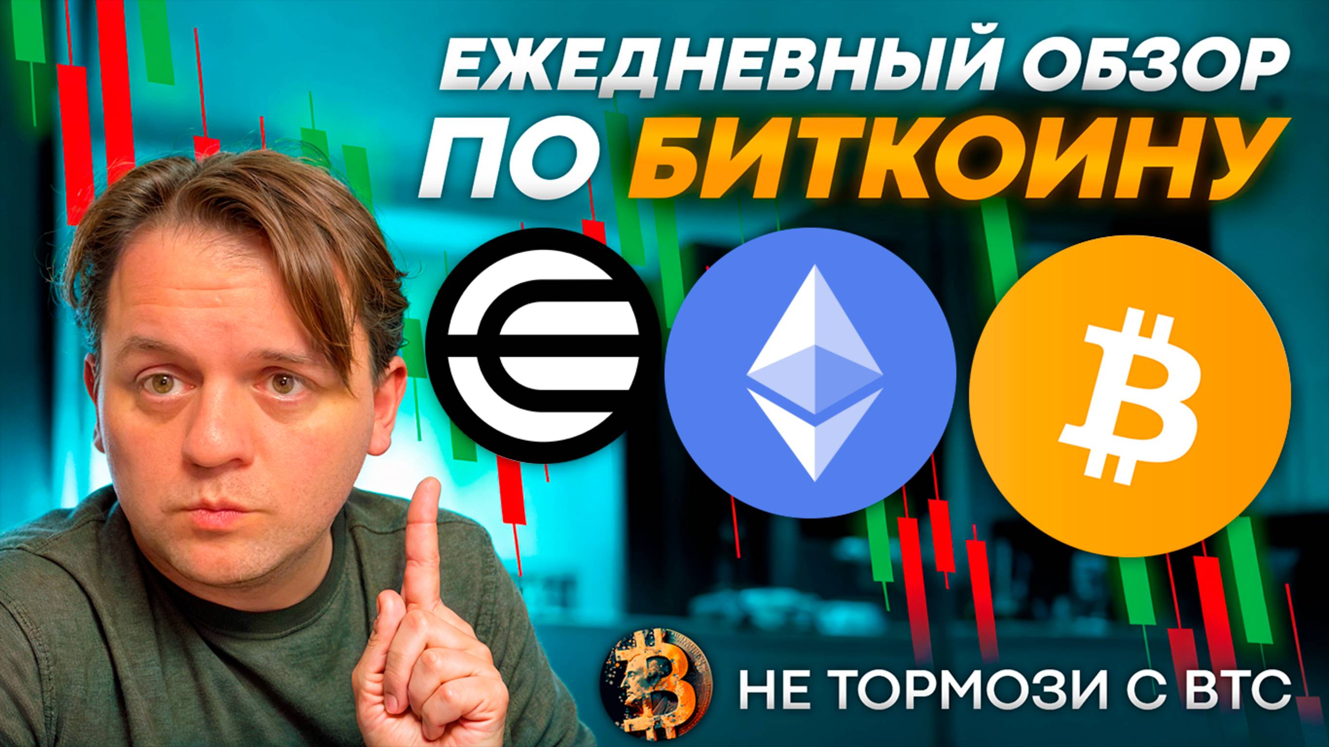 Я УСТАЛ ПРЕДУПРЕЖДАТЬ О ПАДЕНИИ! ЭТО НЕ КОНЕЦ! ОПРЕДЕЛИЛ ВОЛНЫ ЭЛЛИОТА. ТЕХ АНАЛИЗ #WLD #ETH #BTC