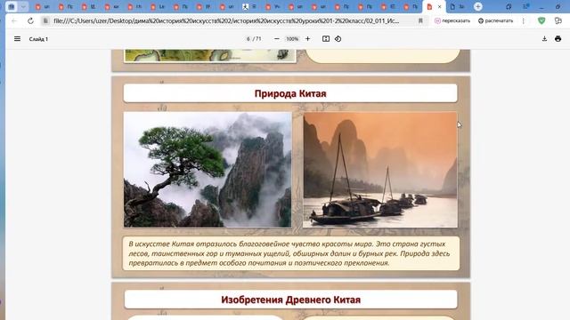 Китай 1