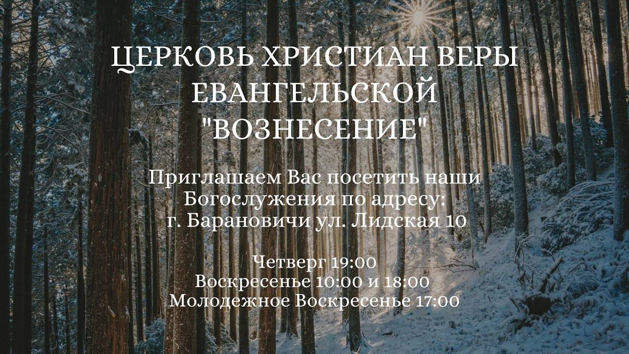 Вечернее Богослужение 06.04.2025