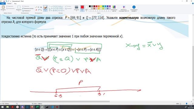 Информатика. КИМ 15 отрезки