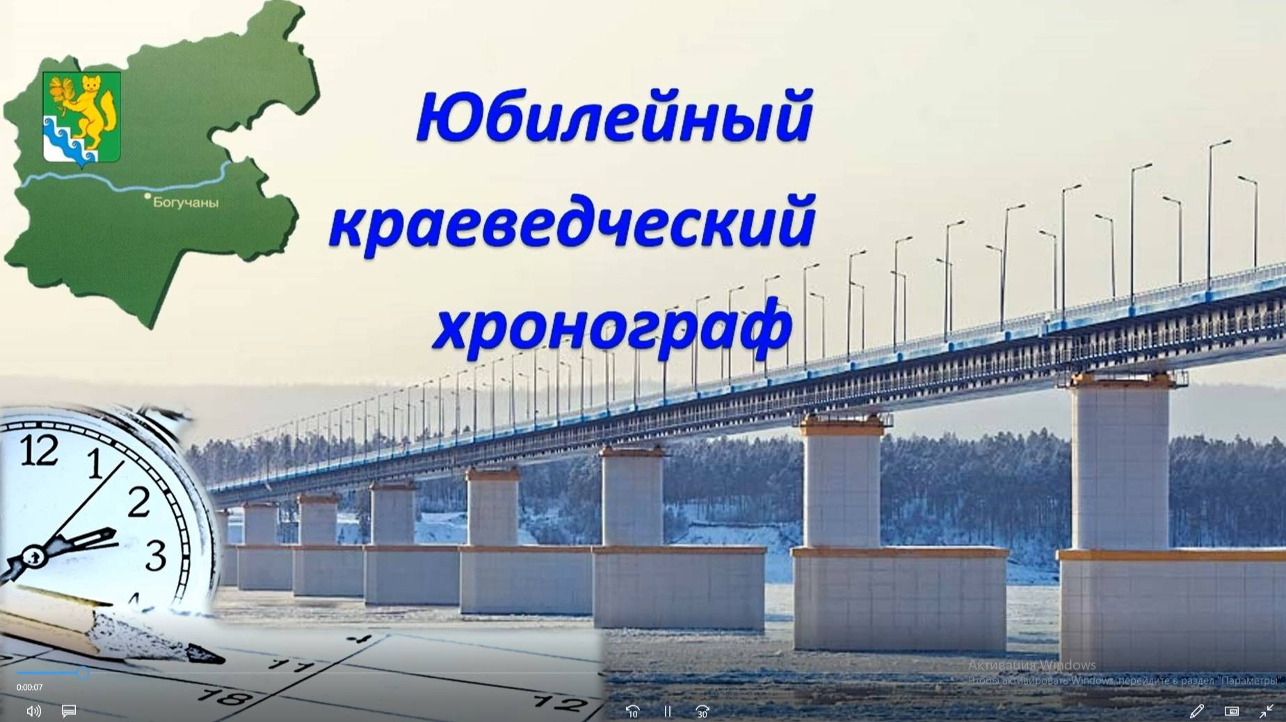 Юбилейный краеведческий  хронограф, вып.4