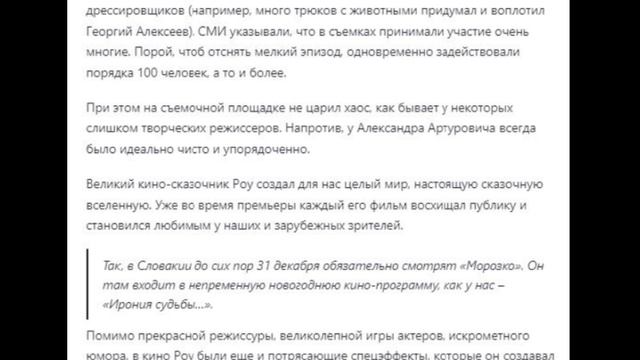 Надеюсь, Александр Роу на том свете не рассердится за такую песню...