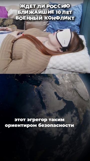 Ждёт ли Россию военный конфликт ближайшие 10 лет? | Ченнелинг