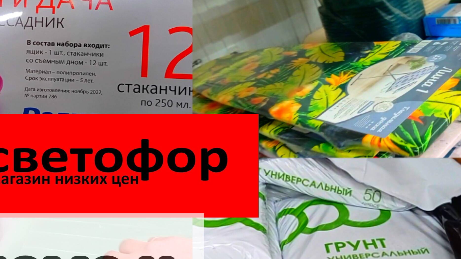 БЕГОМ В СВЕТОФОР🚦ТАКОГО ДАВНО НЕ БЫЛО❗Такие Цены Поискать❗Обзор