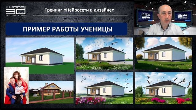 5-ый день тренинга НЕЙРОСЕТИ в ДИЗАЙНЕ