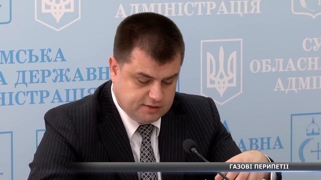Сумчанам приносять квитанції за газ із захмарними цифрами