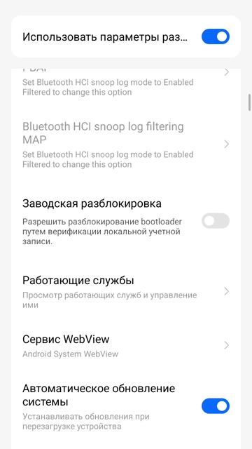 TECNO CAMON 20 PRO отключение, включение датчика приближения.