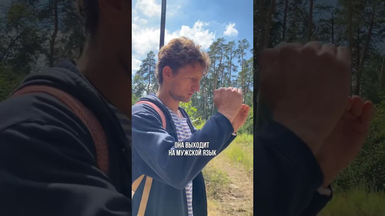 САМАЯ БОЛЬШАЯ ОШИБКА ЖЕНЩИНЫ В ОБЩЕНИИ С МУЖЧИНОЙ  #психология #разбор #мужчина #женскоездоровье