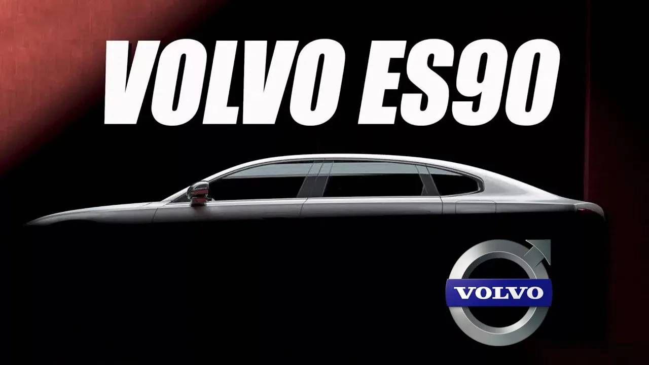 Volvo ES90 - Вольво создала шедевр