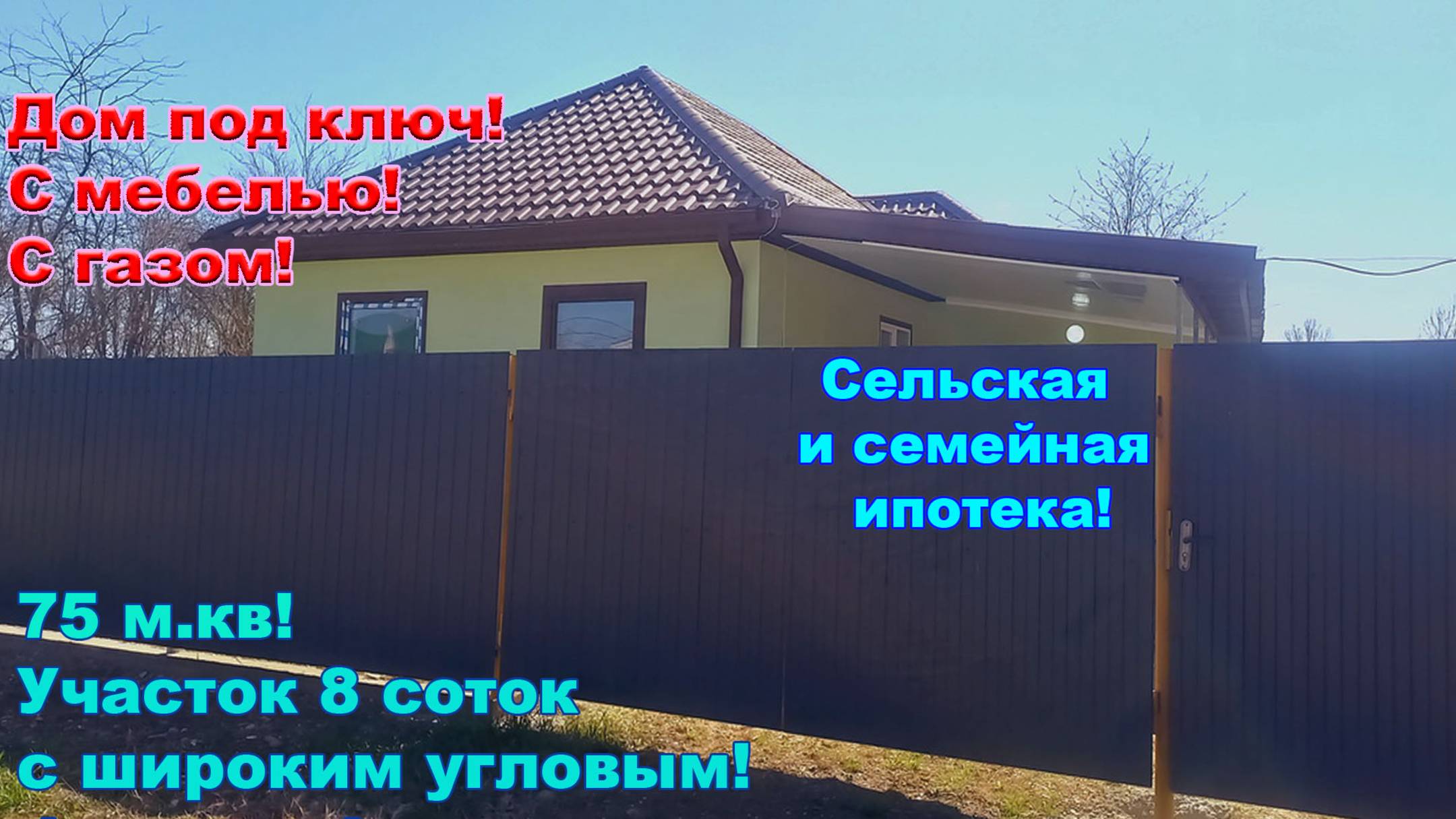 №701  ✅Цена 4 млн 900 тыс.руб. Под все виды ипотечных програм👍