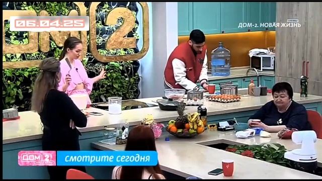 Дом-2 Новая жизнь 06 апреля смотреть онлайн 06.04.25 дневной, вечерний, ночной эфир, свежие выпуски