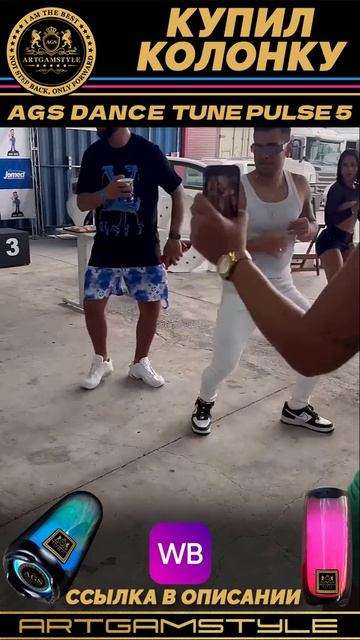 Купить на Валберис - Музыкальная колонка беспроводная bluetooth AGS Dance Pulse 5