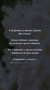 Мой дом - это ты…