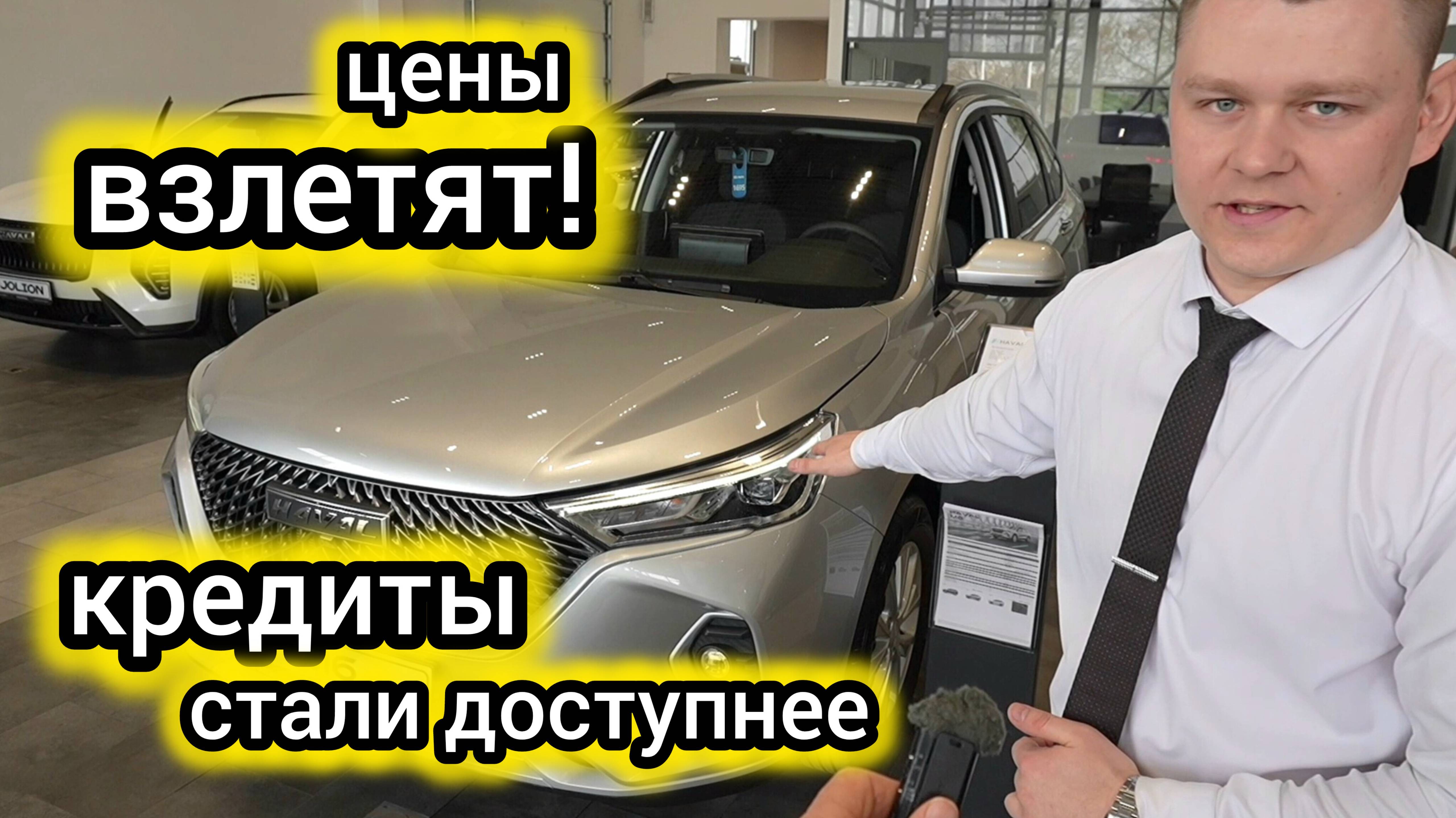 «Цены взлетят!» Ставка упала, народ пошёл покупать. HAVAL M6 по цене «Весты»