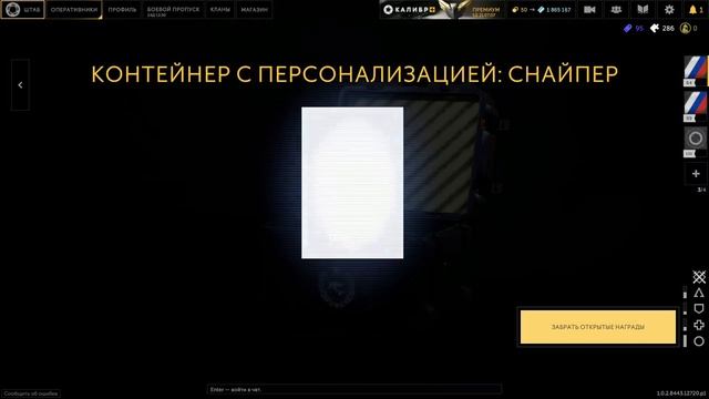 101 контейнер