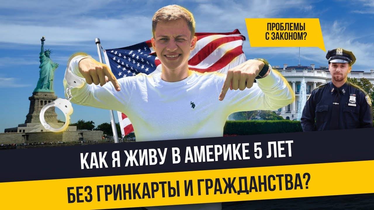 Самый простой способ приехать в Америку и выучить английский