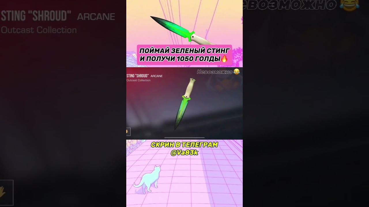 ЭТО ОЧЕНЬ ТРУДНО☠️#стандофф2 #standoff2 #голда #раздачаголды #so2 #стендоф #веля #холдик