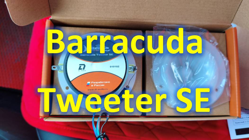 Barracuda Tweeter SE